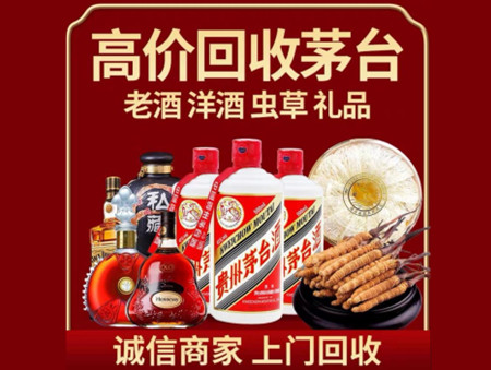 ​宽城区名酒回收多少钱？