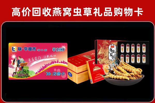 宽城区回收礼品卡